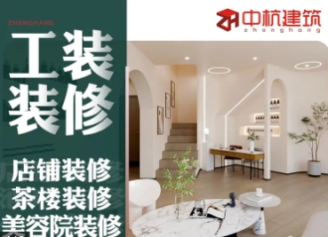 门面店铺装修办公室整装专业公装全包、商铺餐饮店铺设计施工 门面店铺装修办公室整装专业公装全包、商铺餐饮店铺设计施工