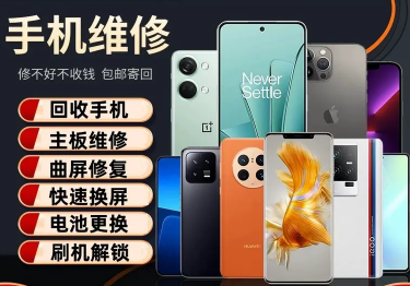 专业手机维修,换屏,换电池,换主板等各种问题 专业手机维修,换屏,换电池,换主板等各种问题