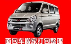 工厂搬迁，搬迁搬厂，办公室搬迁，居民搬迁，企业搬迁